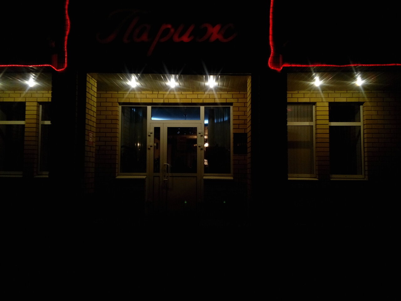 Гостиница Париж Семенов-24