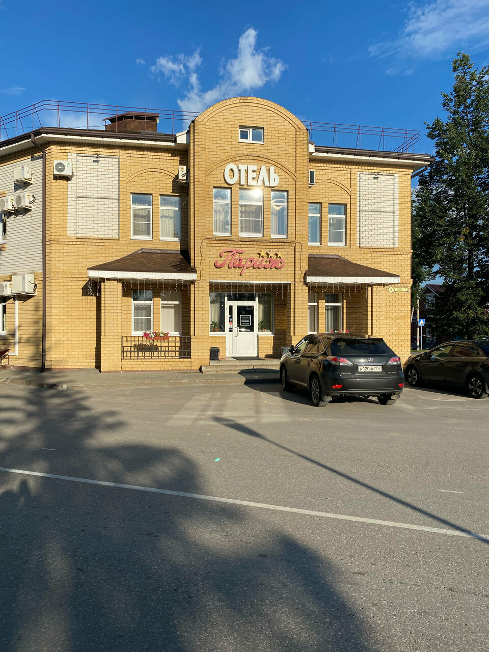 Гостиница Париж Семенов-181